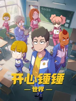 奇米影视大全动漫神作